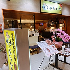 ぶたいち【池袋店】